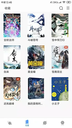 搜书浏览器(免费阅读) 搜书浏览器(免费阅读)
