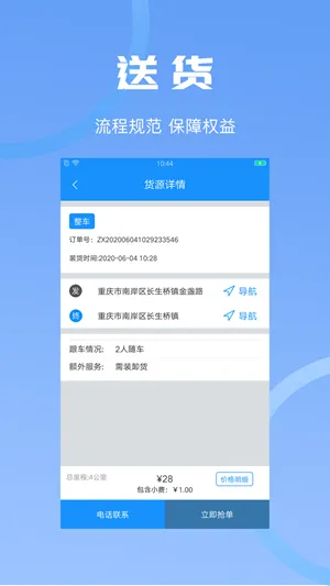 ɳʦ��˾��2025���°汾v5.5.8 ��Ѱ�