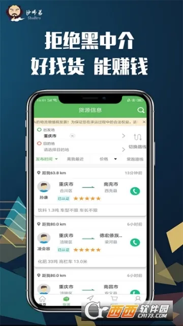 ɳʦ��˾��2025���°汾v5.5.8 ��Ѱ�
