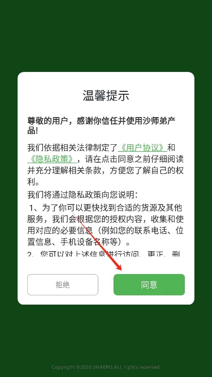 ɳʦ��˾��2025���°汾