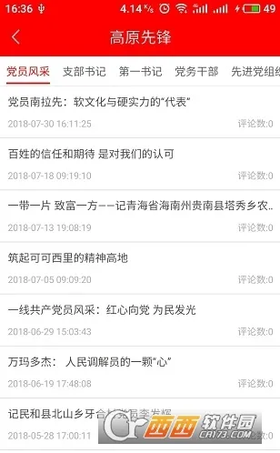 �ຣ����(����ѧϰƽ̨)v1.0.7 �ֻ���