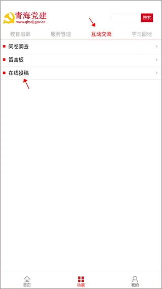青海党建(党建学习平台) 青海党建(党建学习平台)