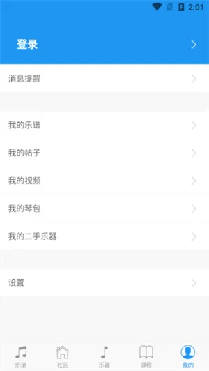 吉他社(吉他学习) 吉他社(吉他学习)