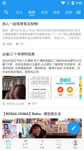 吉他社(吉他学习) 吉他社(吉他学习)