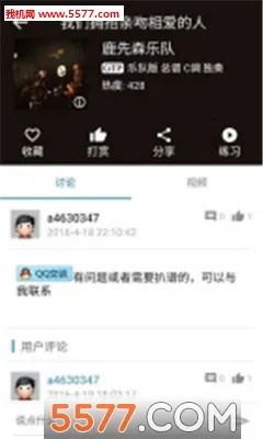 吉他社(吉他学习)v2.2.1 免费版
