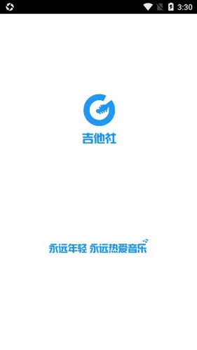 吉他社(吉他学习) 吉他社(吉他学习)