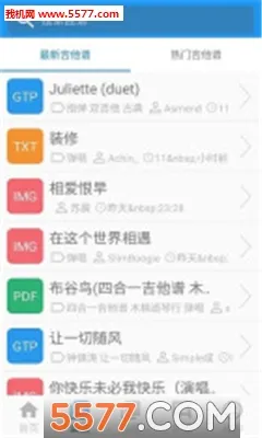 吉他社(吉他学习)v2.2.1 免费版