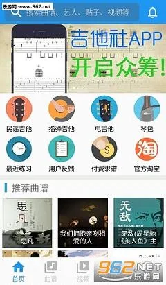 吉他社(吉他学习)v2.2.1 免费版