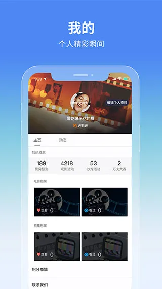 万夫观影(影评互动社区) 万夫观影(影评互动社区)