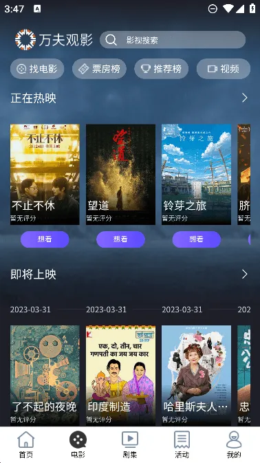����Ӱ(Ӱ����������)v1.0.22 ��׿��