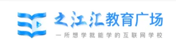 之江汇(协同教育平台) 之江汇(协同教育平台)