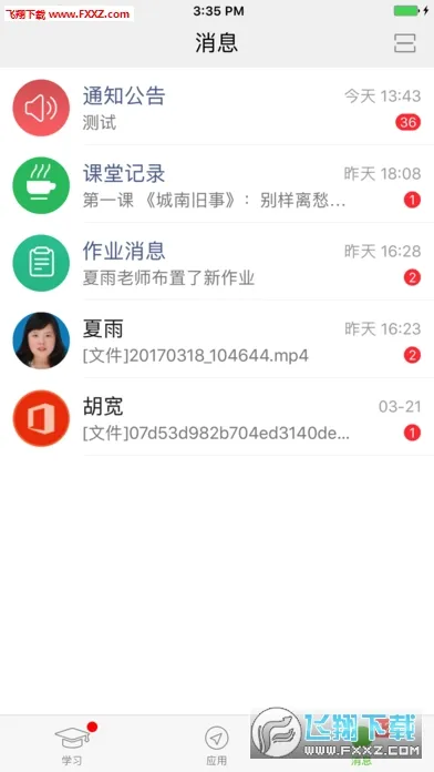 ֮����(Эͬ����ƽ̨)v6.9.1 ��Ѱ�