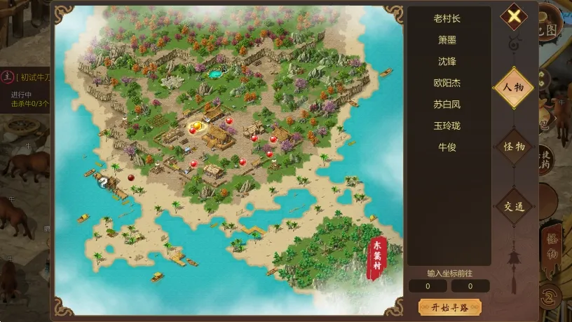 群侠传(武侠江湖) 群侠传(武侠江湖)