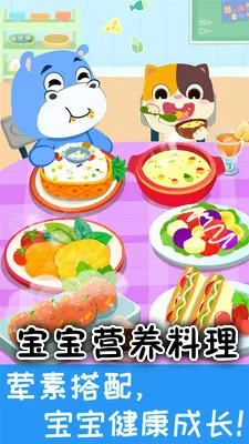 宝宝营养料理最新手机版 宝宝营养料理最新手机版