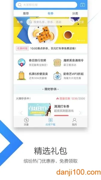 沃商店(应用商店) 沃商店(应用商店)