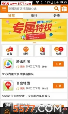 ���̵�(Ӧ���̵�)v5.0.7 ��Ѱ�