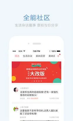 得意生活(本地生活社区) 得意生活(本地生活社区)