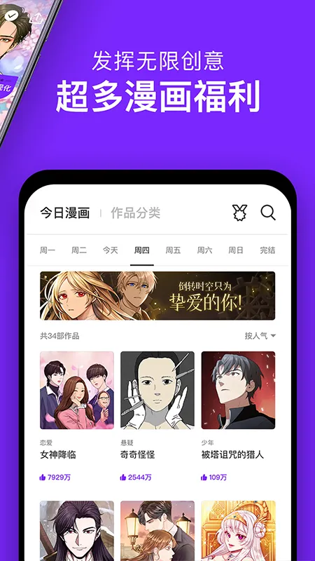 咚漫漫画(海量漫画阅读) 咚漫漫画(海量漫画阅读)