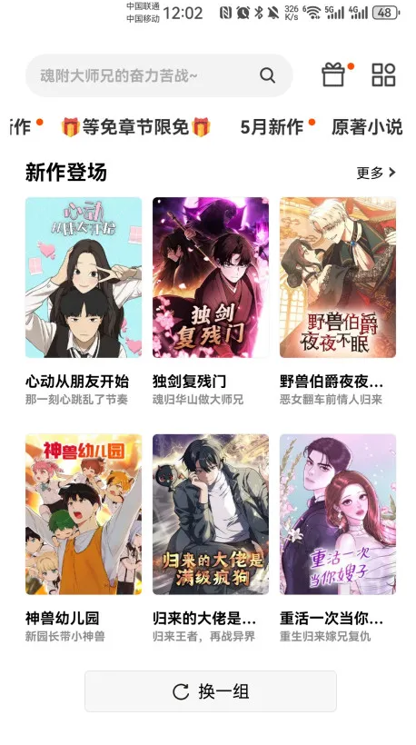 咚漫漫画(海量漫画阅读) 咚漫漫画(海量漫画阅读)