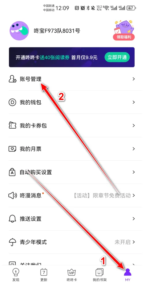 咚漫漫画(海量漫画阅读) 咚漫漫画(海量漫画阅读)