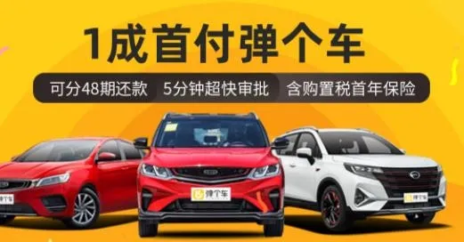 弹个车2025下载 弹个车2025下载