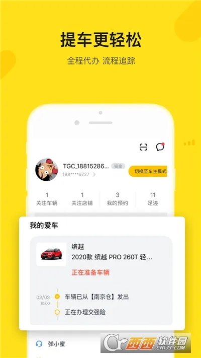 ������2025����v5.3.45 �ֻ���