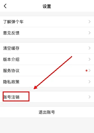 弹个车2025下载 弹个车2025下载