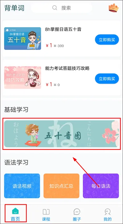 今川日语(日语学习) 今川日语(日语学习)
