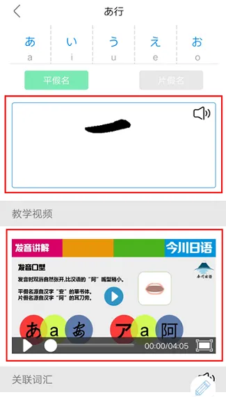 今川日语(日语学习) 今川日语(日语学习)