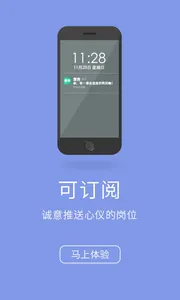 ��ͼ�ְ(��ְ�ҹ���)v4.2.2.0 �ֻ���