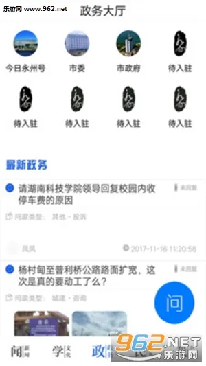 ��������(����������Ѷ)v2.1.8 �ֻ���