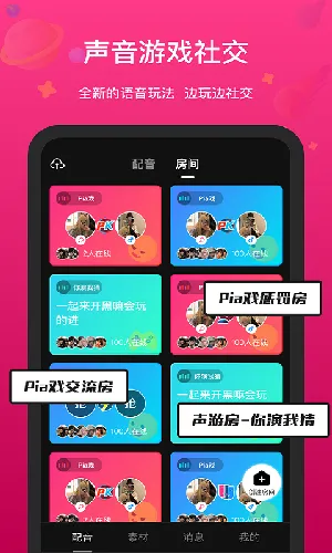 全民戏精2025下载安装 全民戏精2025下载安装