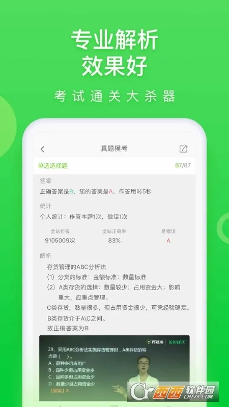 �����(����ѧϰ���)v5.8.3.0-release �ֻ���