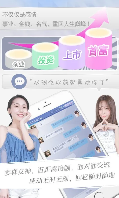 恋爱日记2025官方最新版本v1.8.2 安卓版