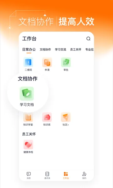 ��Ϭ�ǻ۰칫�����ֻ���