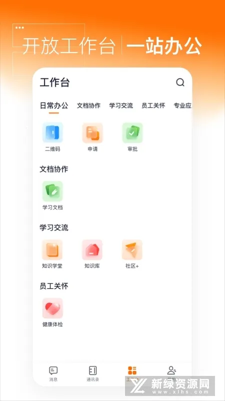 ��Ϭ�ǻ۰칫�����ֻ���