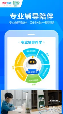 �山��У(����ѧϰƽ̨)v1.6.4 �ֻ���
