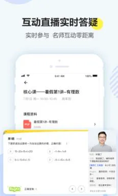 清北网校(在线学习平台) 清北网校(在线学习平台)