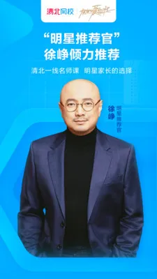 �山��У(����ѧϰƽ̨)v1.6.4 �ֻ���