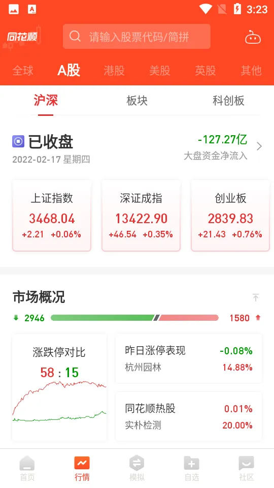ͬ��˳ģ�⳴�ɰ�׿���ֻ���v9.88.00 ��Ѱ�