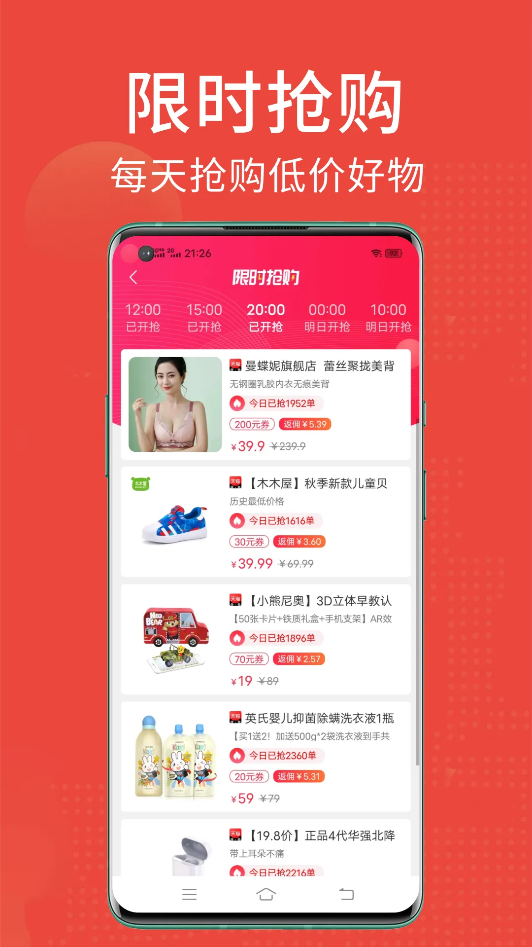 ʡ�㻨(�����Ż�ȯ����)v1.9.1 �ٷ���