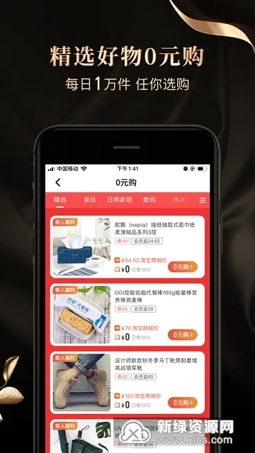 省点花(购物优惠券返利) 省点花(购物优惠券返利)