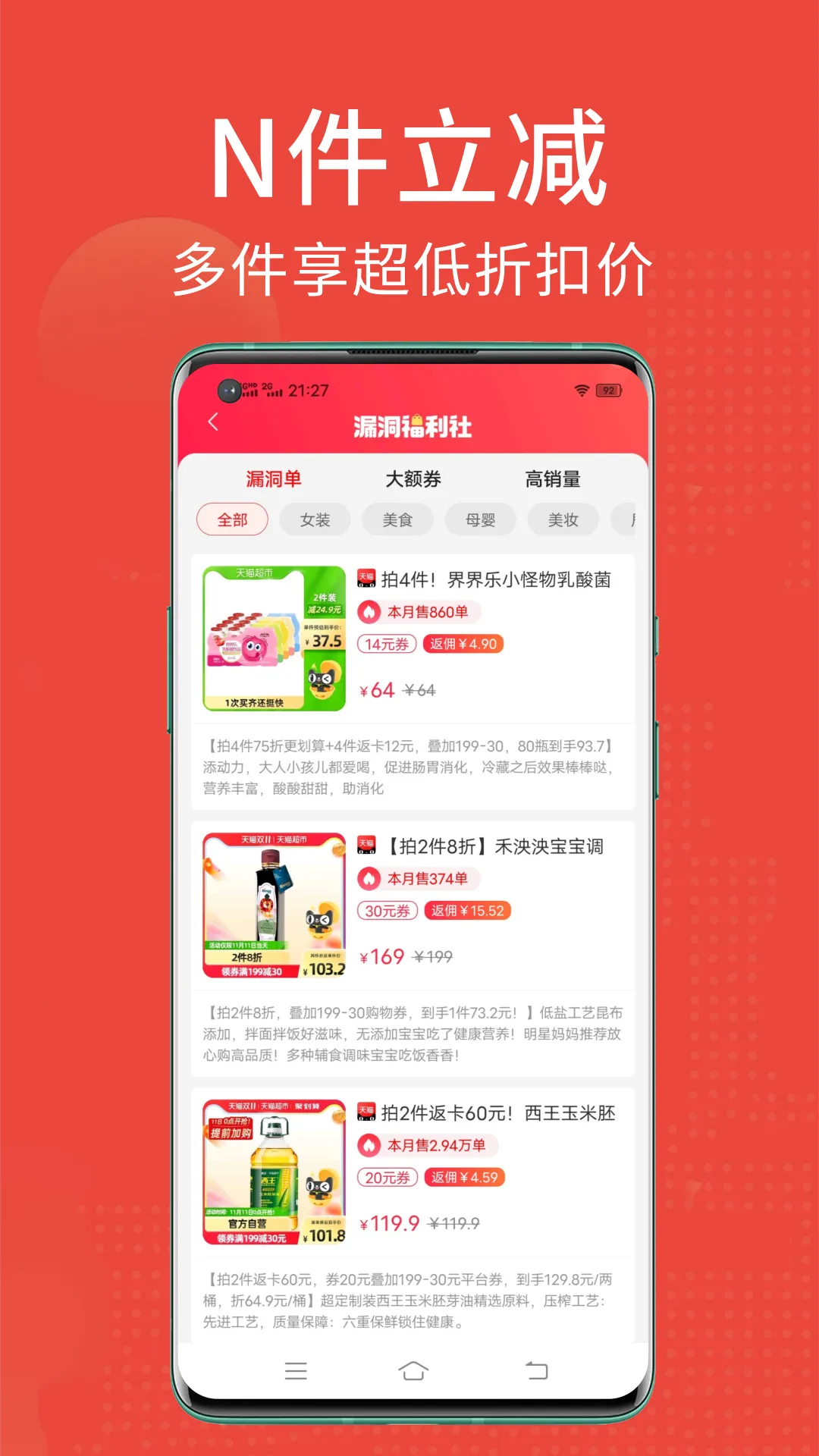 ʡ�㻨(�����Ż�ȯ����)v1.9.1 �ٷ���