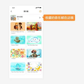 金宝贝早教2025下载 金宝贝早教2025下载