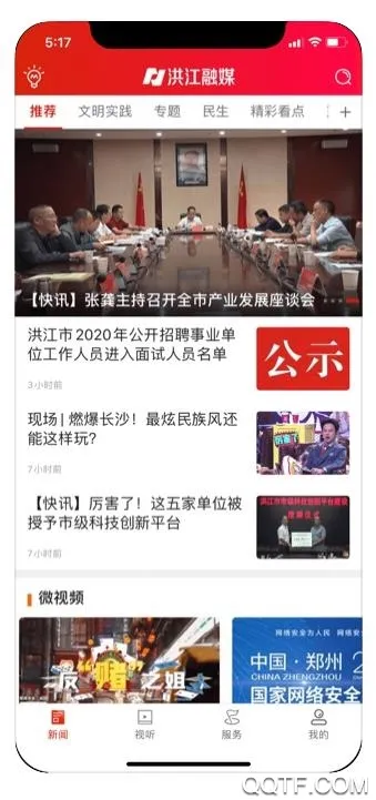 �齭��ý2025�ٷ����°汾v1.0 �ֻ���