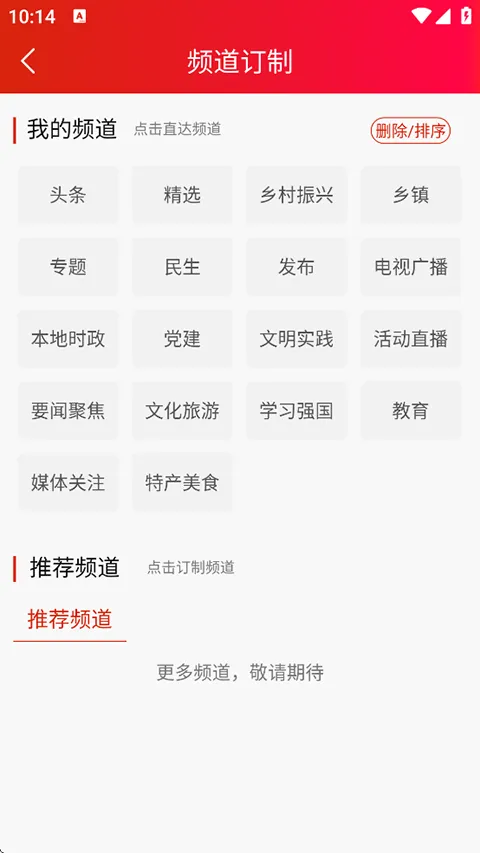 洪江融媒2025官方最新版本 洪江融媒2025官方最新版本