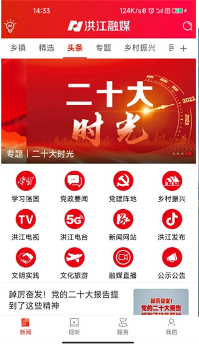�齭��ý2025�ٷ����°汾v1.0 �ֻ���