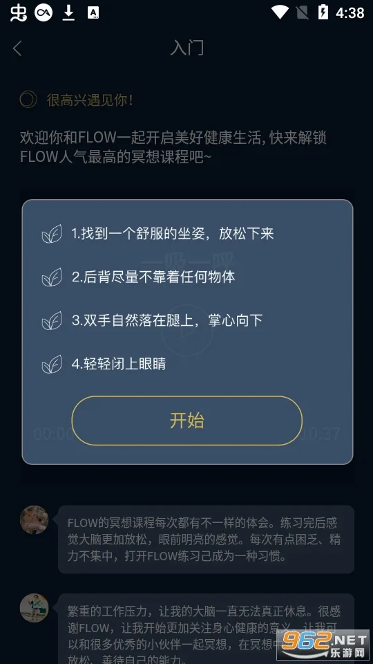 FLOWڤ��2026�ٷ����°汾v26.03.19 ��׿��