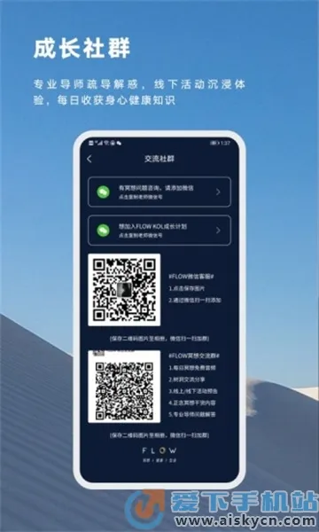 FLOWڤ��2026�ٷ����°汾v26.03.19 ��׿��
