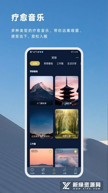 FLOWڤ��2026�ٷ����°汾v26.03.19 ��׿��